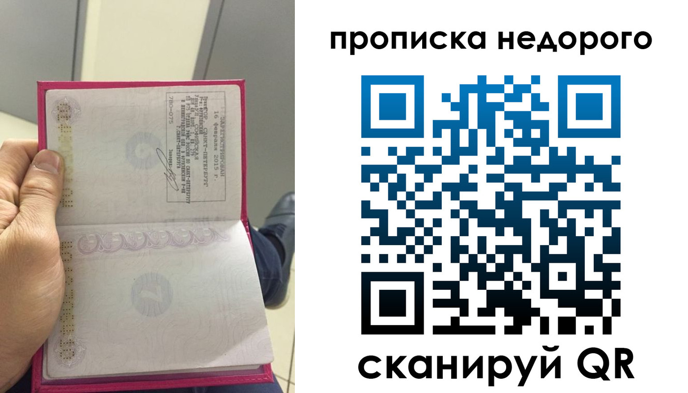 временная прописка в Апшеронске