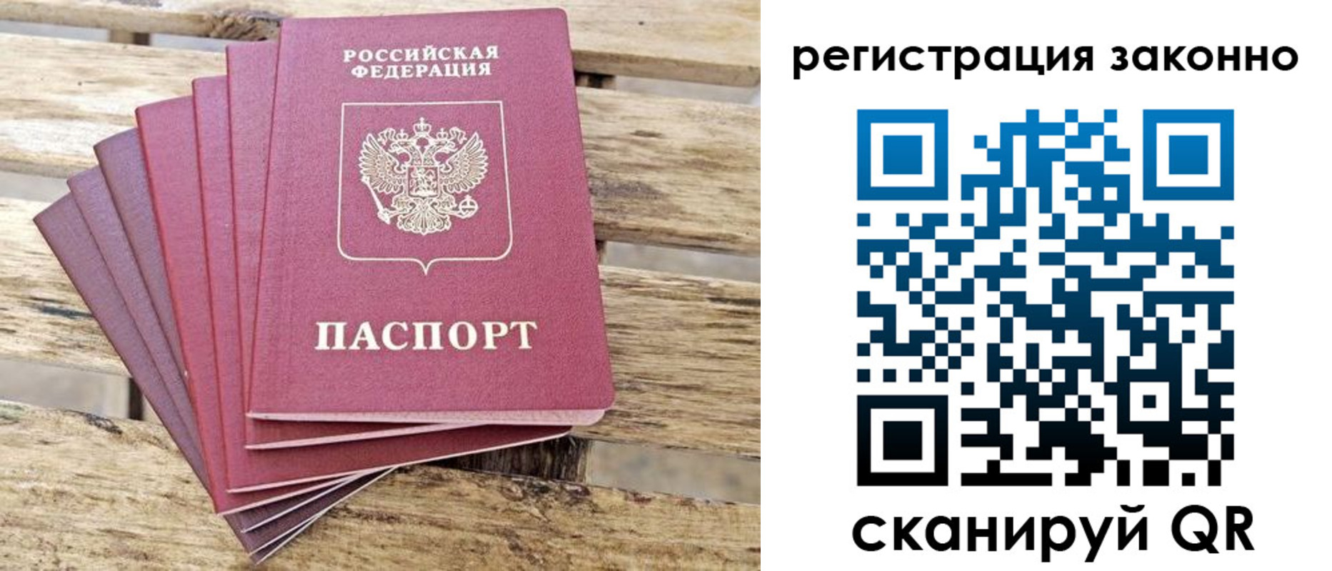 купить прописку в Апшеронске